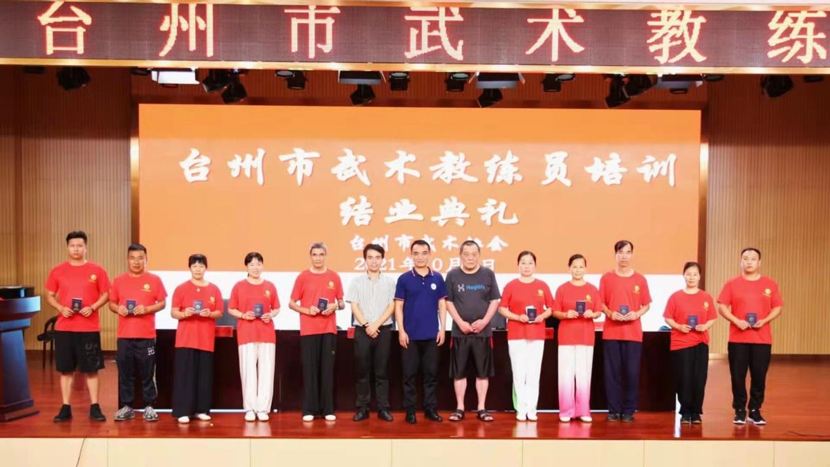 台州椒江哪里有武术培训班,台州市田径教练培训班