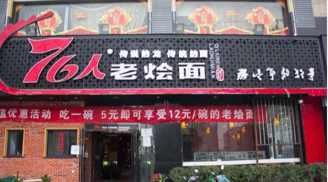 郑州烩面最正宗的店火车北站,郑州烩面168元一碗是哪家