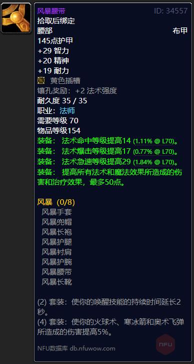 tbc3.13武器战士输出手法,tbc3.13版本输出排名