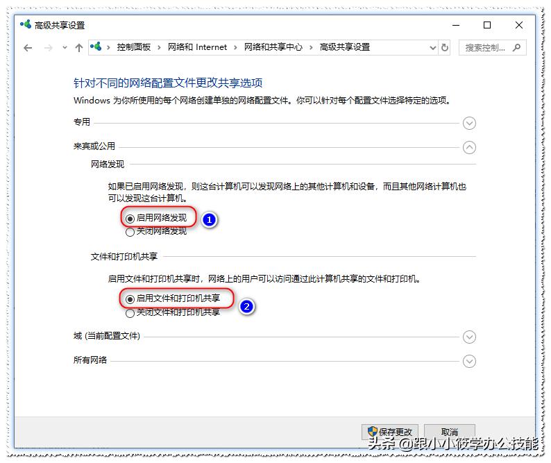 怎么设置指定电脑访问共享文件,如何设置共享他人电脑文件夹