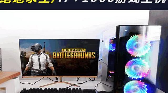 1千多块钱能吃鸡的主机可信吗,吃鸡2500元电脑最好的主机