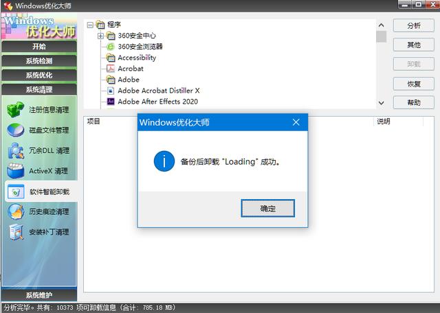 怎么快速卸载电脑上安装的软件,频繁安装卸载软件对电脑有影响吗