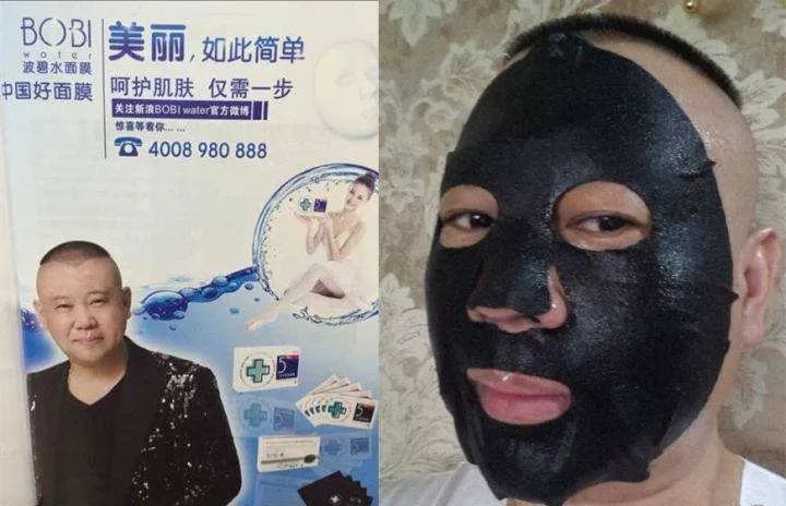 省百万｜毁容烂脸、玉石缩阴！明星竟靠着这些反智产品赚2.5亿