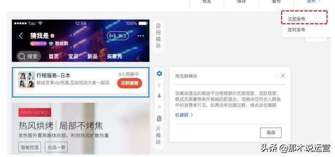 淘宝卖家如何加入电商运营群聊,淘宝电商店群运营
