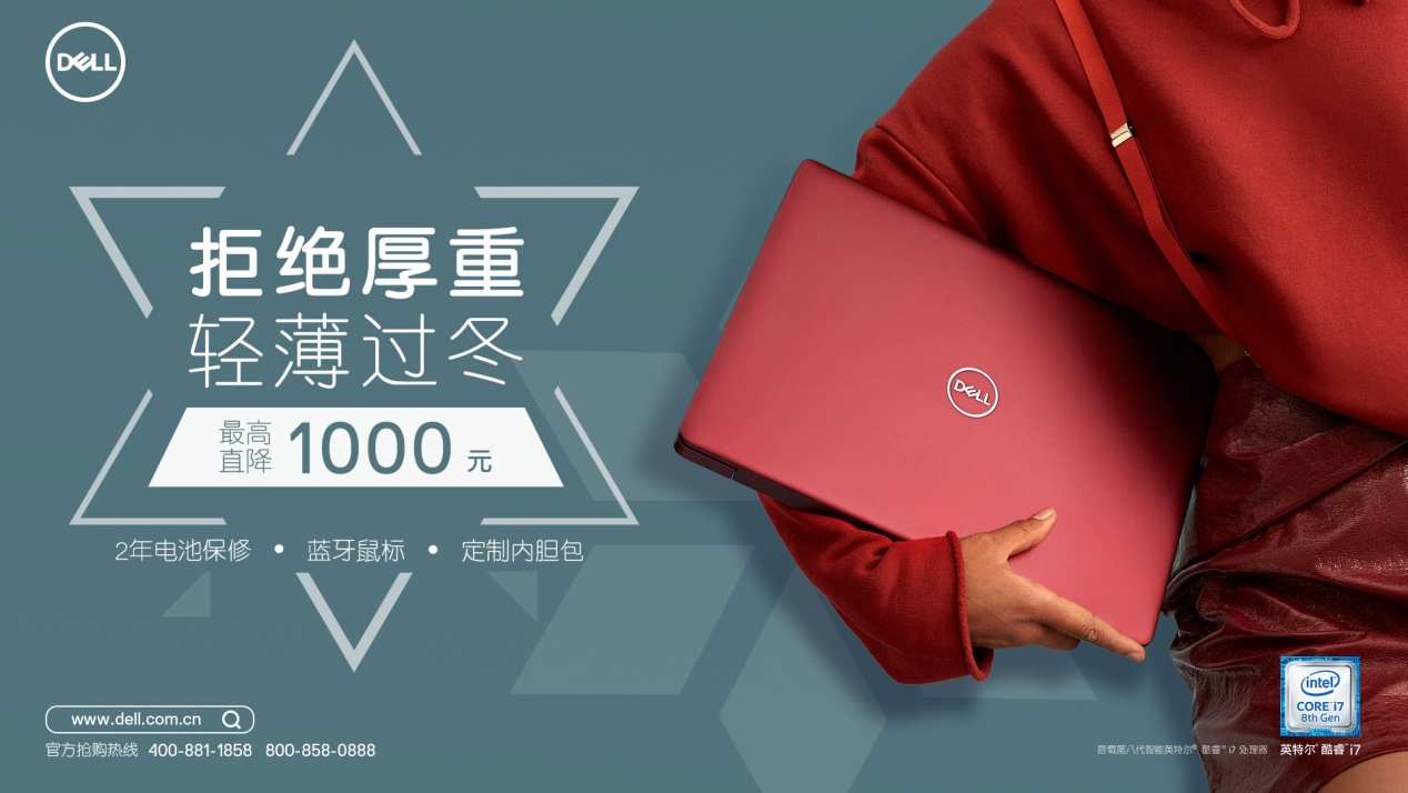 戴尔官方微店黑五大促，高颜高性能XPS15直降1000元