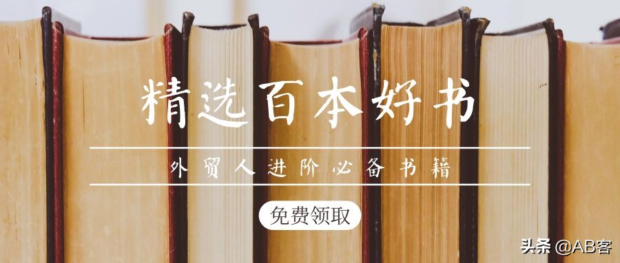 外贸业务员基础知识书籍,做外贸有什么好的书籍推荐