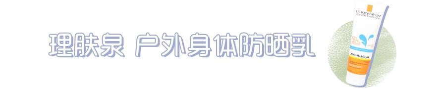 一年一度的防晒,全网最全的防晒测评