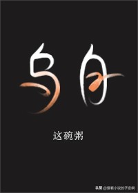 全程姨母笑小说推文已完结,甜到姨母笑的小说推荐