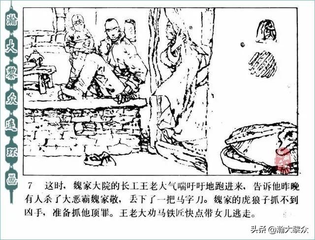 连环画精品百种革命斗争故事,革命故事连环画碧血千秋