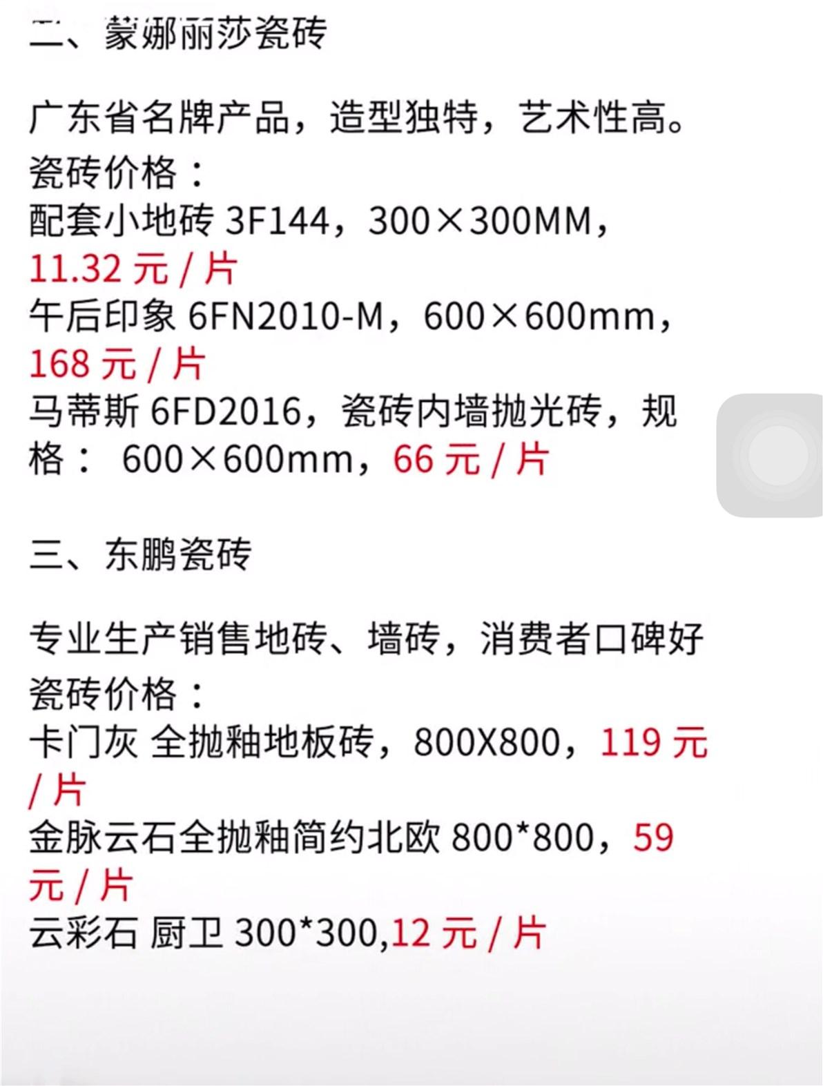 杂牌瓷砖与品牌瓷砖测评,品牌瓷砖杂牌瓷砖推荐