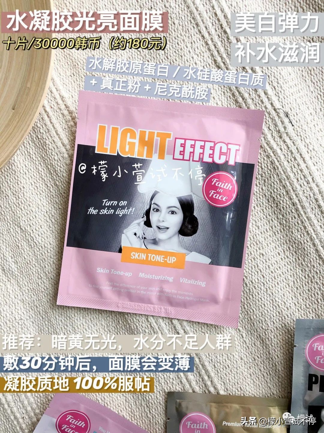 4元左右面膜推荐,四月份美白面膜