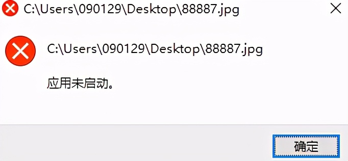 win10照片应用未启动,windows10电脑未正确启动怎么弄