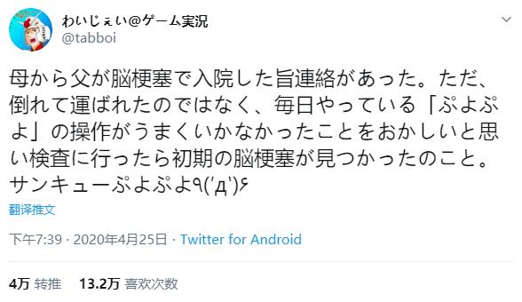 细思极恐的网友后续,细思极恐日本