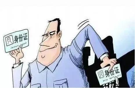 身份证丢失被盗用公司怎么办,身份证丢失被人拿去注册了法人