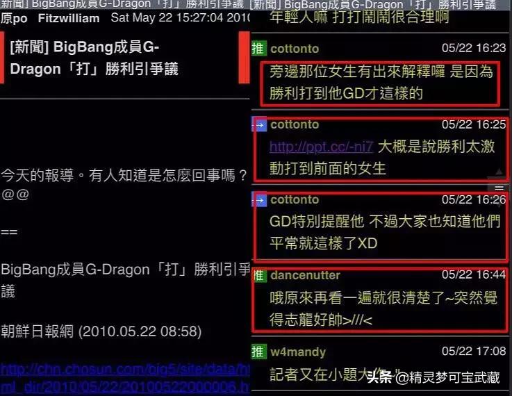 Bigbang李胜利淫乱私生活，棒子人设坍塌彻底凉凉。