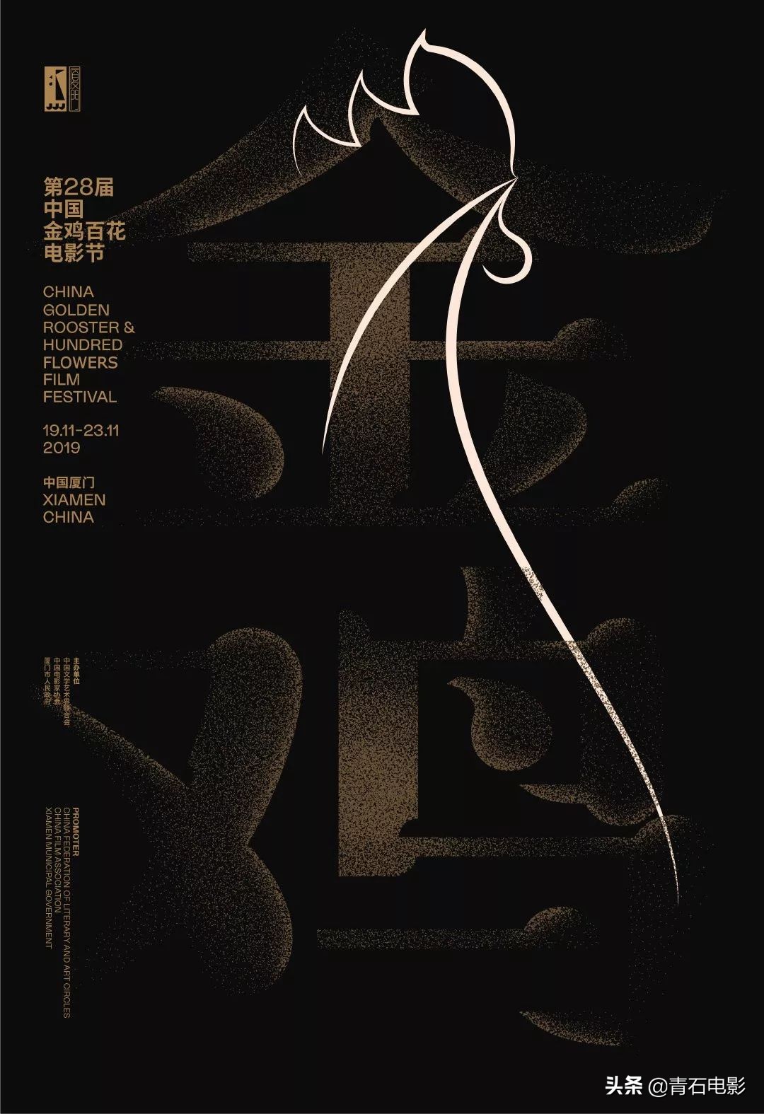 金鸡奖历届影帝我不是药神,2023年金鸡奖获奖名单