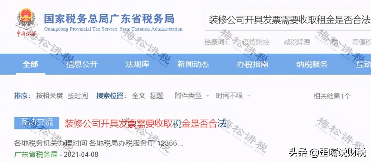 买东西开发票要求加税点合理吗,开发票加税点如何计算
