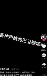 怪蜀黍外貌却能开口配出萝莉音？这位抖音上的声优让我跪了