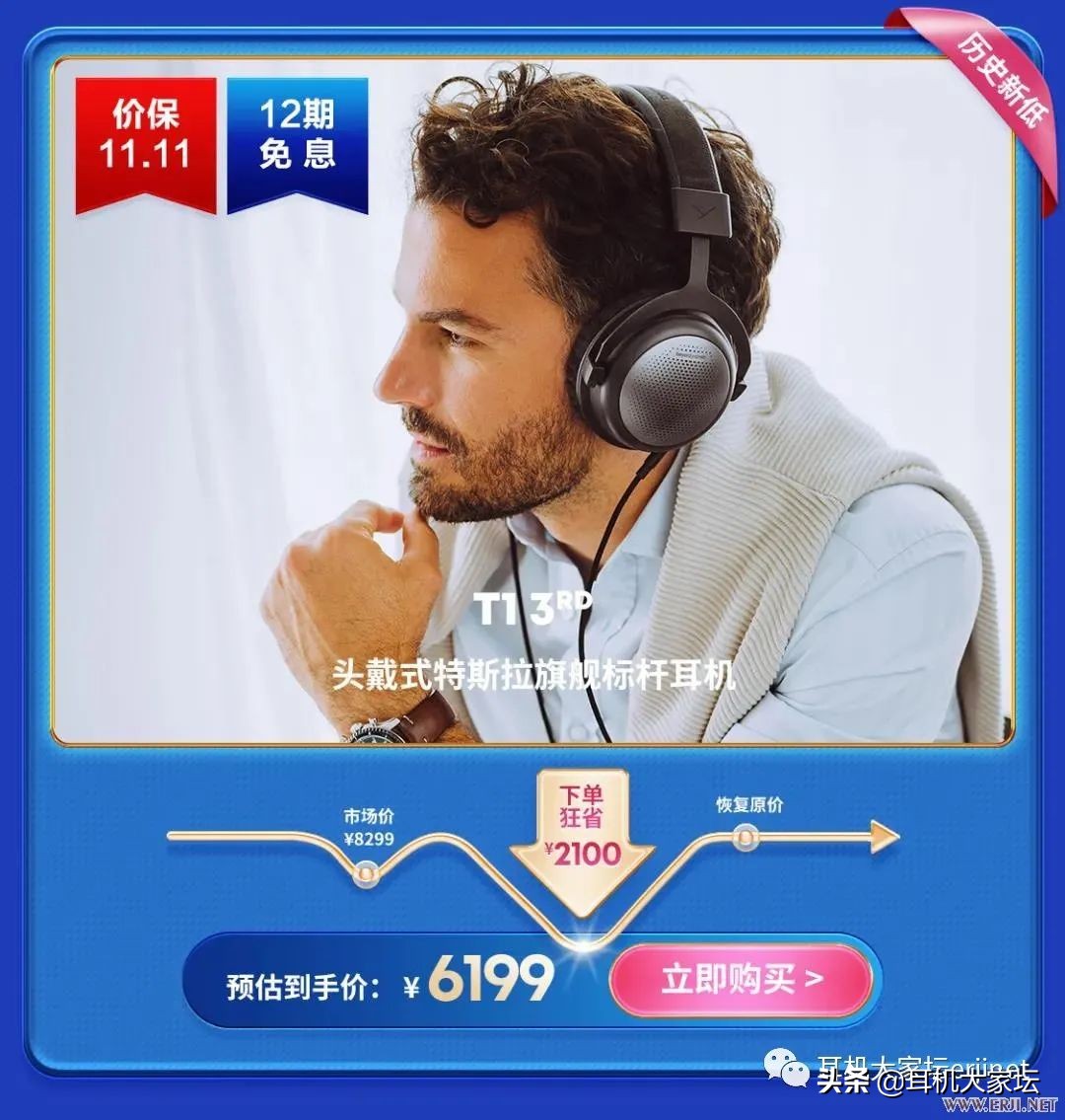 双11音响促销活动,双11临近每款产品特价