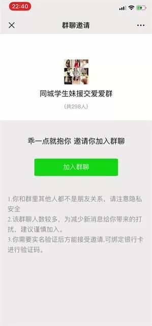 缴纳8元会员费，就能看淫秽视频或同城约P？