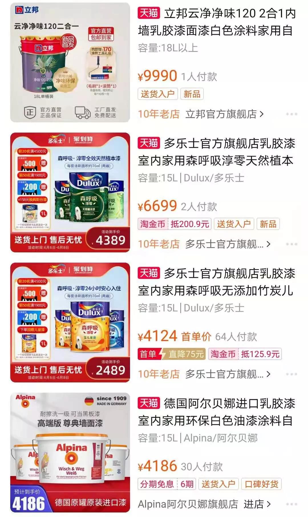 乳胶漆里的智商税,各种功能的乳胶漆是否是智商税