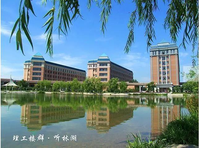 辽宁省普通高等院校（二十二）渤海大学