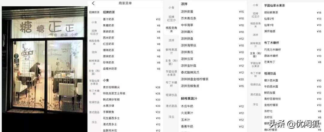 同样在5线城市,为何人家的奶茶能卖20块,你的5块都没人买?