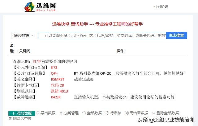 iphone突然不开机故障维修,iphone什么原因导致不开机