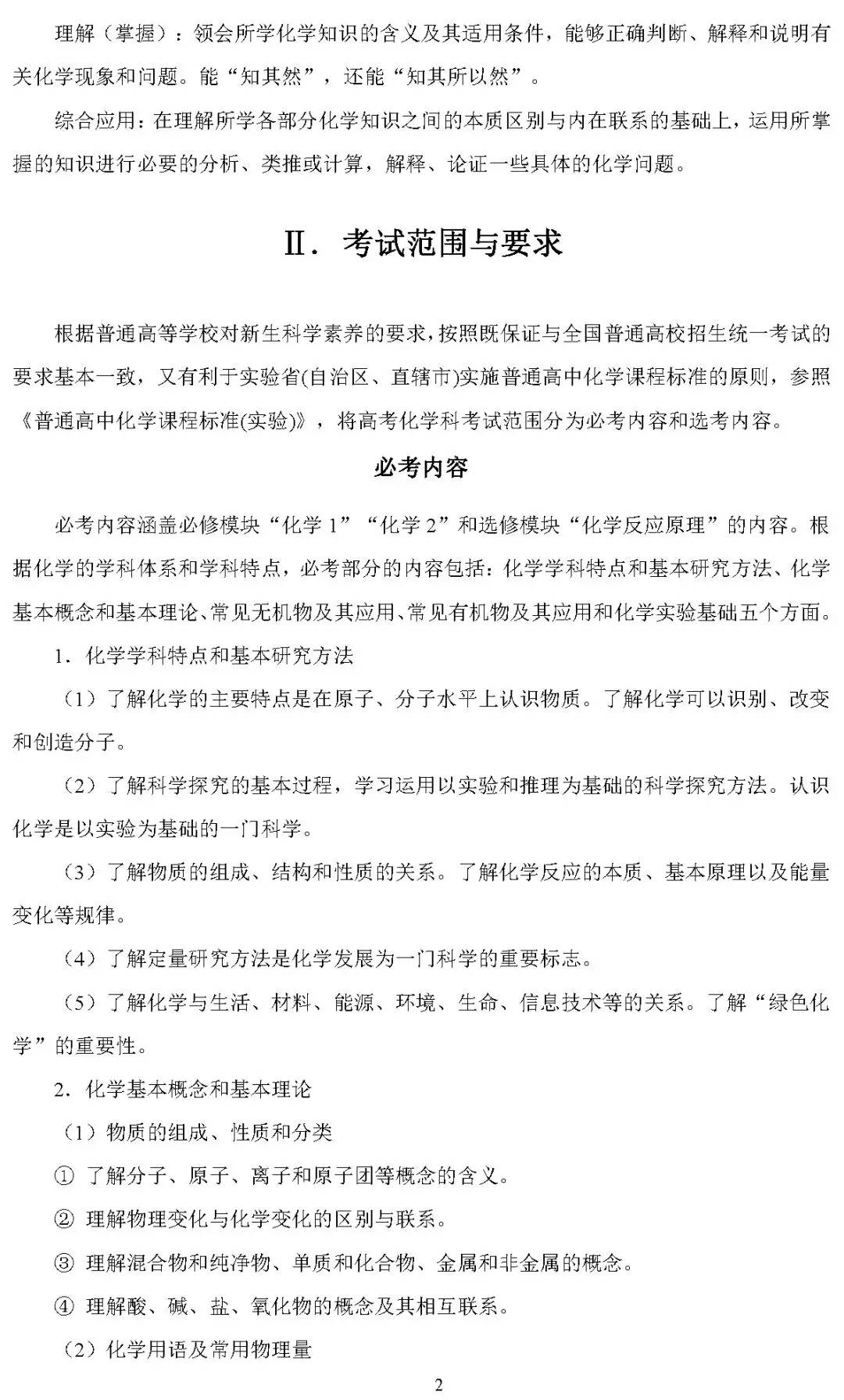 2020美术高考大纲,2020高考英语大纲书面表达