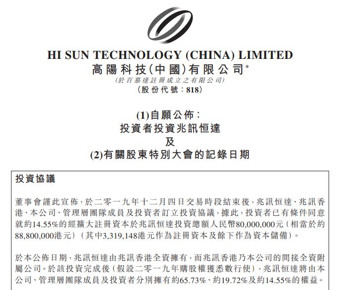 兆讯恒达ipo,兆讯恒达上市进展