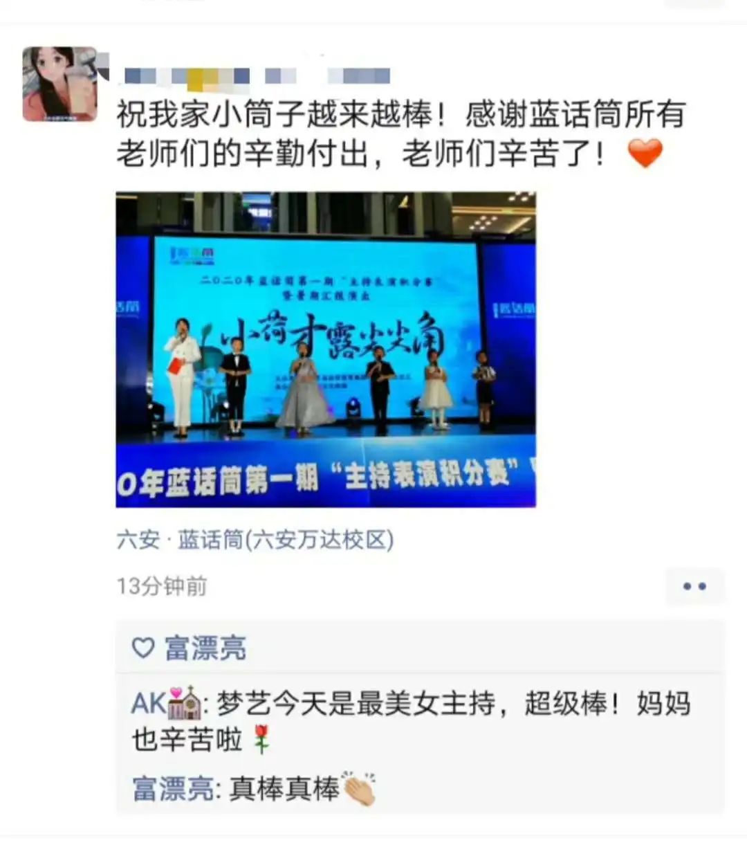 小荷才露尖尖角表演,小荷才露尖尖角合唱表演