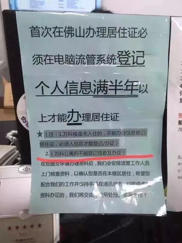 万科降薪最新消息,万科降薪80亿是真的吗