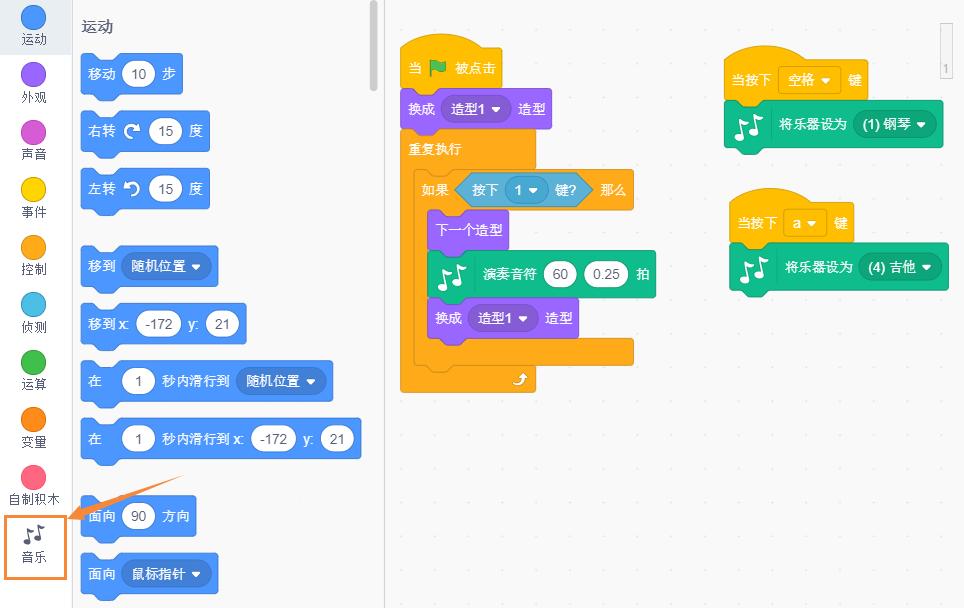 scratch编程大侠闯关,scratch编程忍者制作教程
