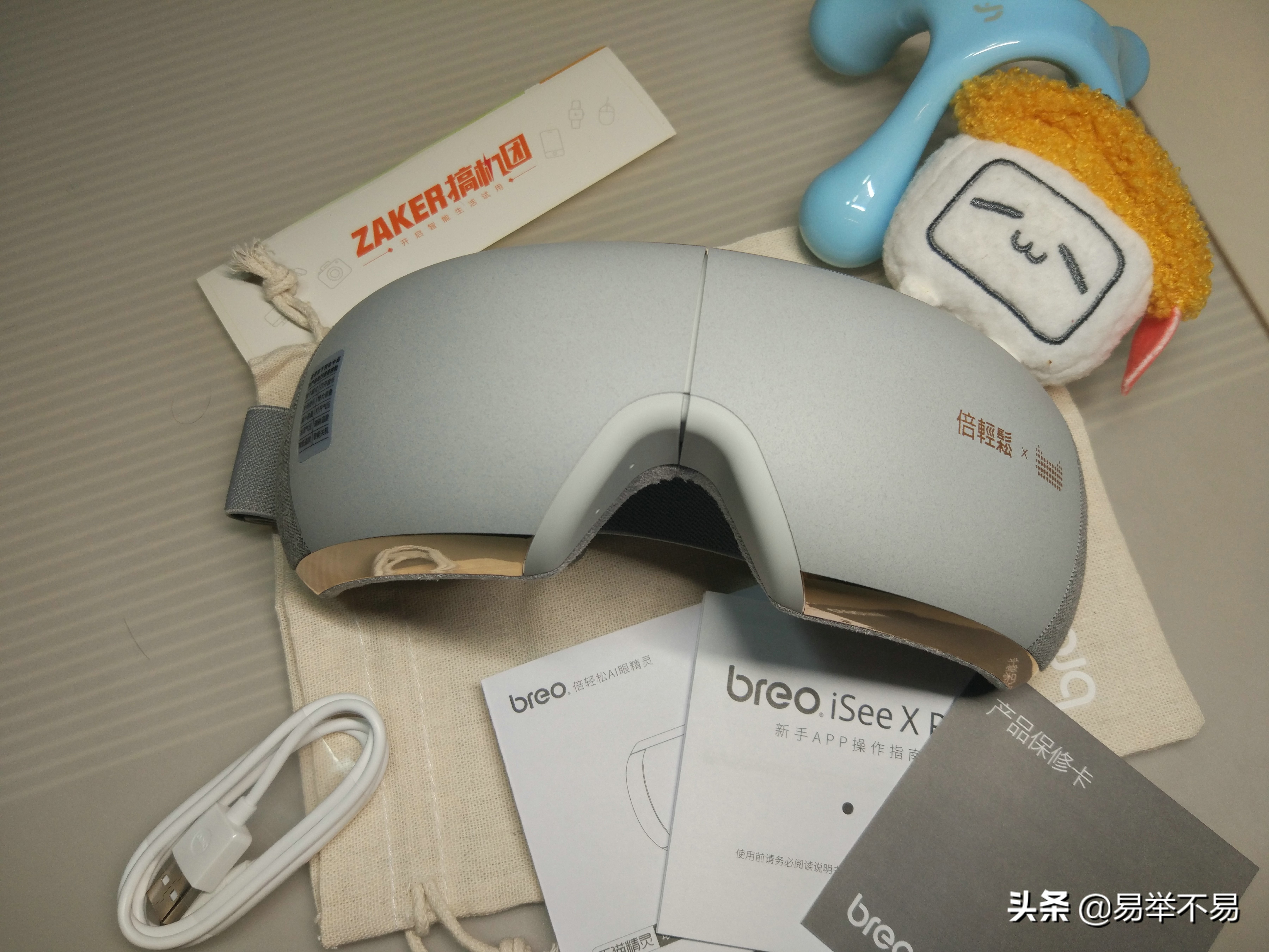 breo眼部按摩器天猫精灵,有灵魂的按摩仪