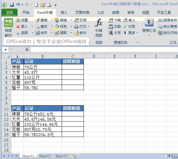 100多个Excel技巧动画教程，WPS也能用，来点个赞，快分享