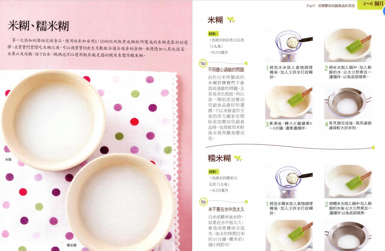 宝宝辅食怎么安排两餐6个月,辅食怎么喂一天几次