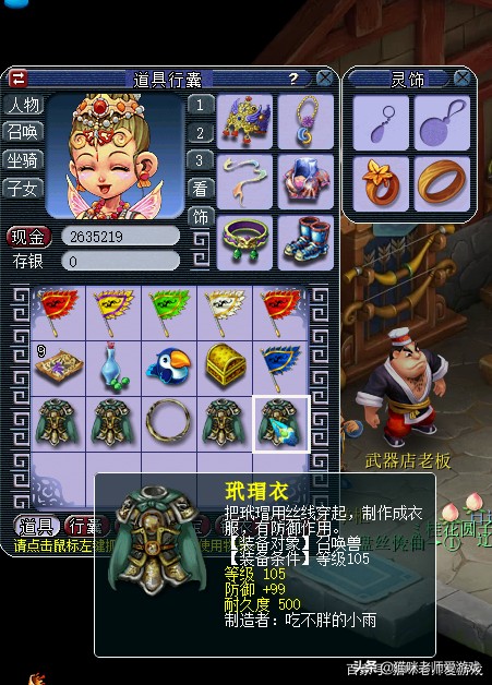 梦幻西游：低灵三眼or高灵九眼？你需要知道背后的算法和规律