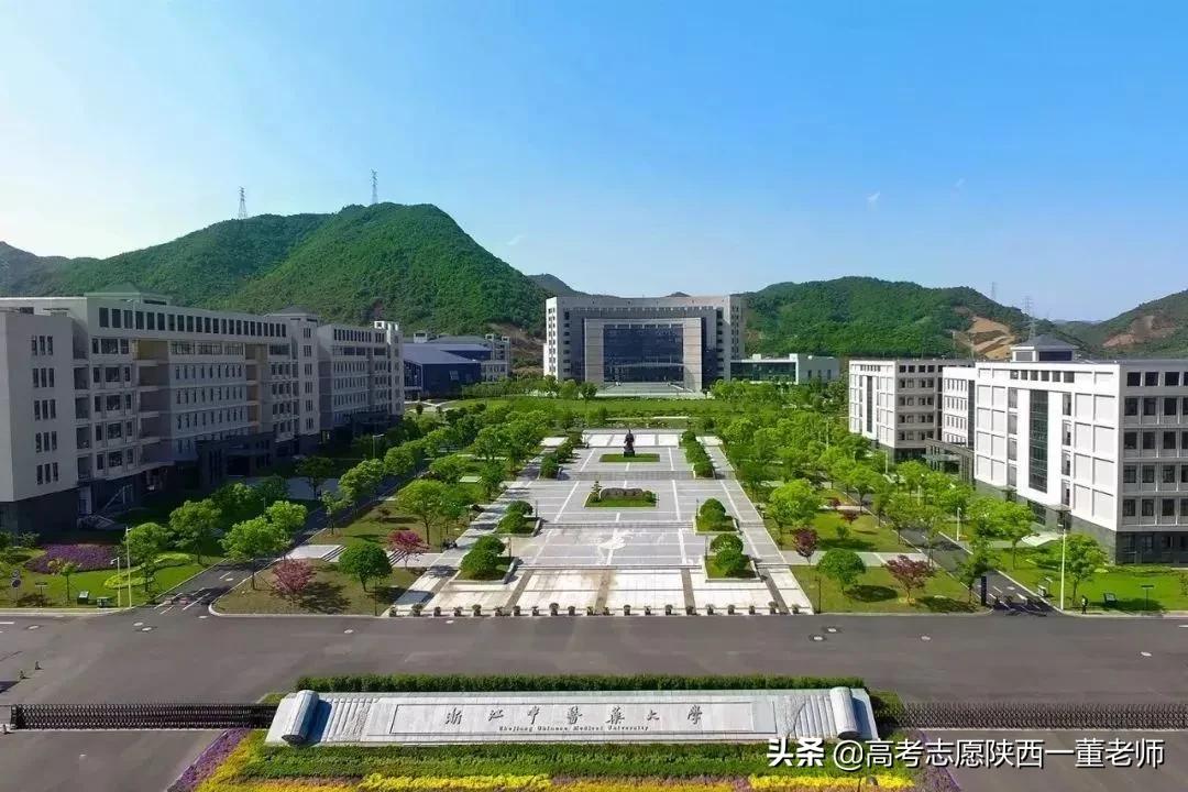 浙江高校解读（八）浙江中医药大学就业前景好吗？