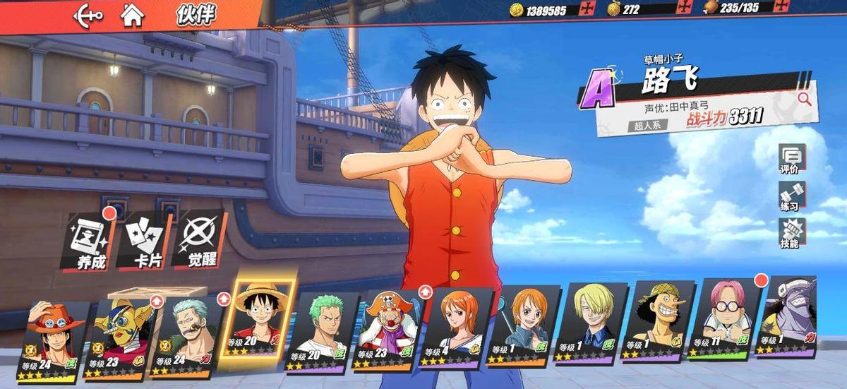 航海王热血航线限定ssr强度排名,航海王热血航线三系pve最强组合