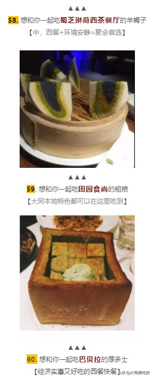 大同必吃100种美食,在大同吃美食