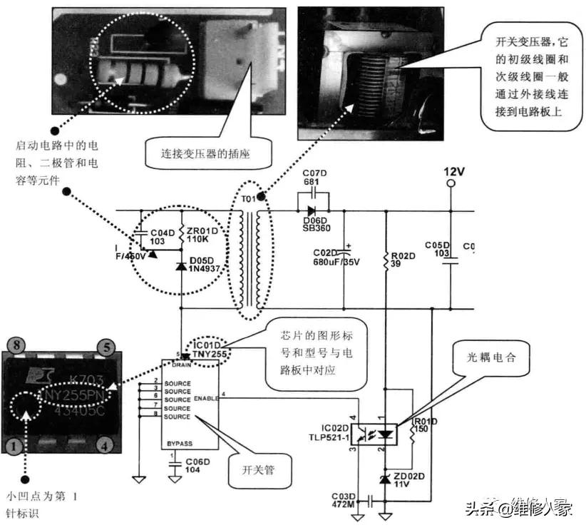 空调开关电源电路板实物元件讲解,空调的电路板电源的工作原理