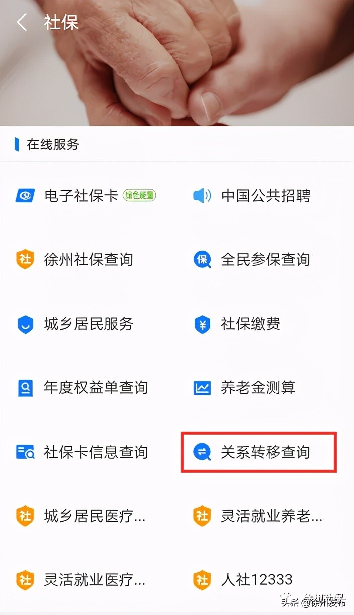 大连社保跨省异地转移手续和流程,广东省社保跨省转移办理流程