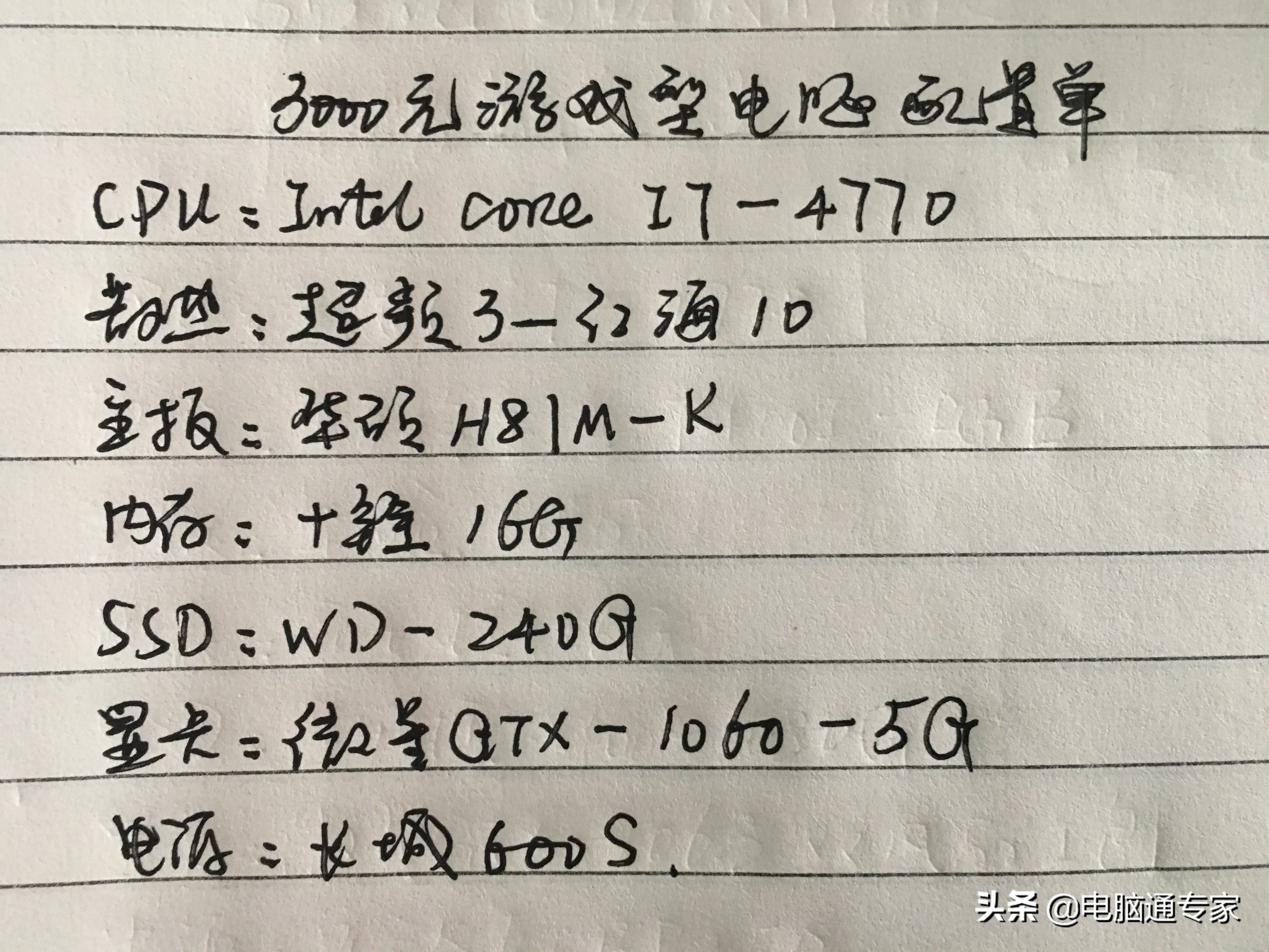 台式机组装配置清单3000元左右,游戏电脑组装配置推荐3000左右