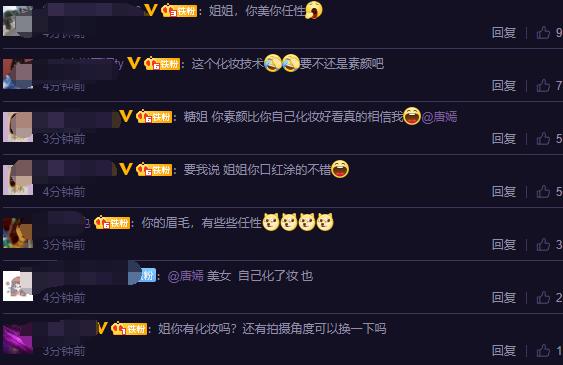 唐嫣化妆技术好吗,唐嫣化妆技术