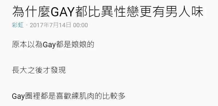 总想证明自己不是“娘炮”的中国男人们也太惨了