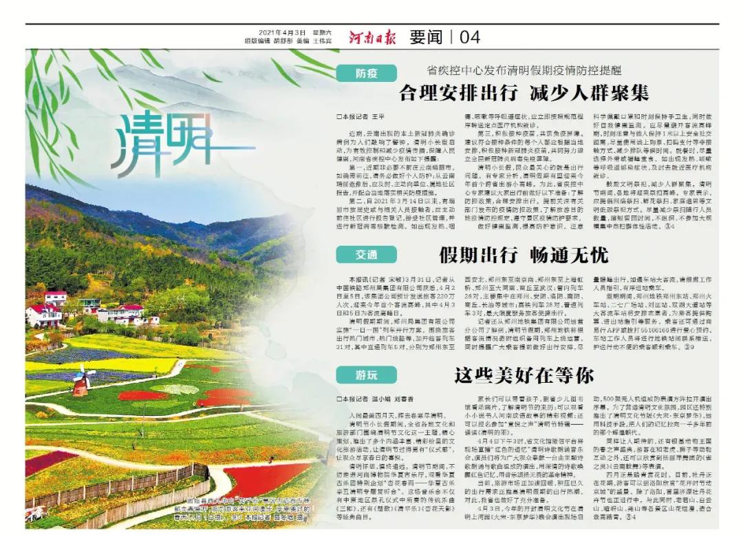 固始县西九华山风景区央视,河南固始九华山花千谷