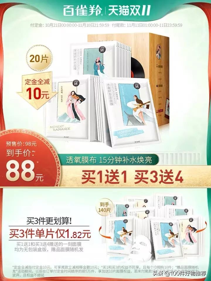 双十一面膜必买清单补水保湿,2021双十一面膜必买清单