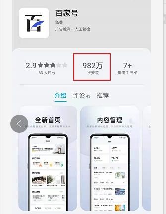 企鹅百家今日头条收益哪个高,百家和头条哪个收益高