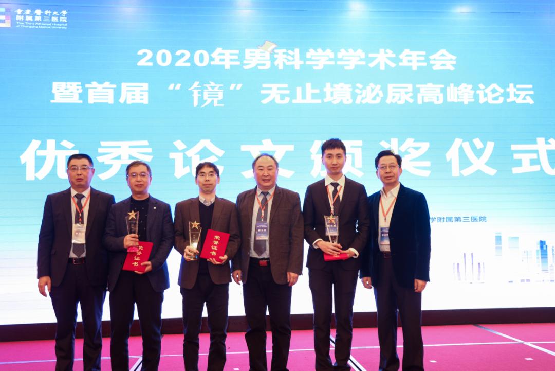 2019泌尿外科学术会议暖场视频,祝贺男科高峰论坛成功举办