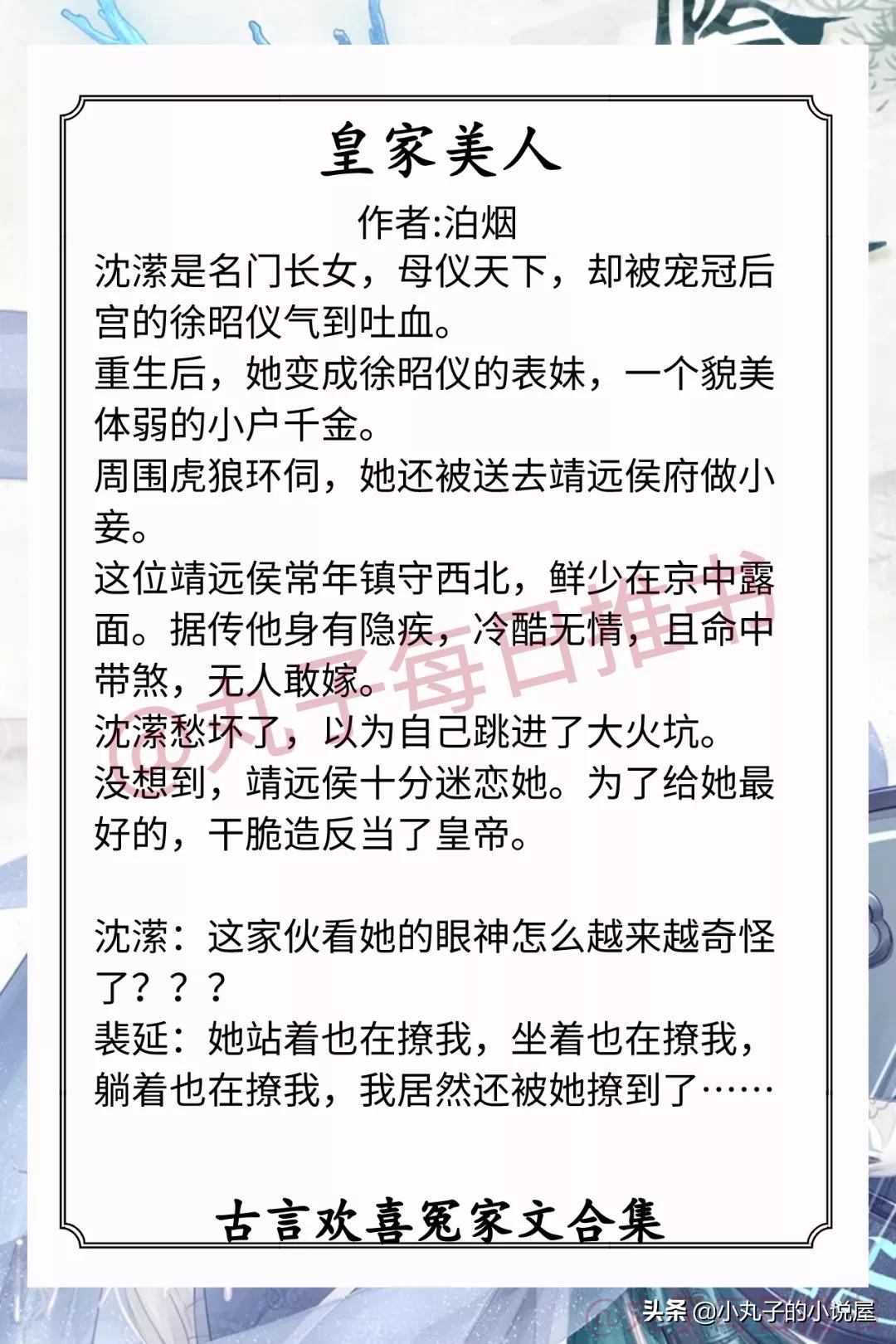 纨绔欢喜冤家古言,欢喜冤家古言小说推荐附文案